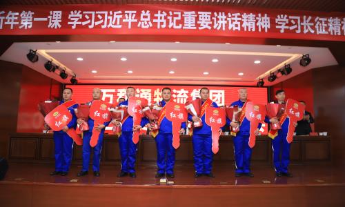 大鸡巴操穴视频国产万和通物流集团2022年度总结表彰大会